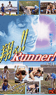SHOOT UP !! RUNNER -DVD- - DVD-R / 90min