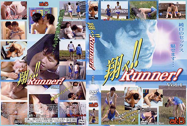 SHOOT UP !! RUNNER -DVD-