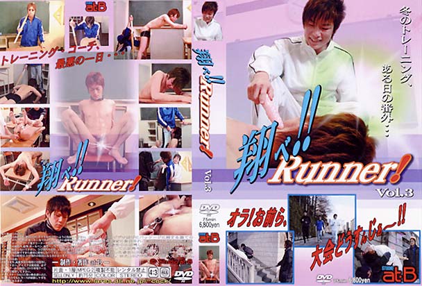 SHOOT UP !! RUNNER vol.3 -DVD-