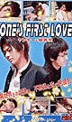 ONE'S FIRST LOVE -DVD- - DVD-R / 80min