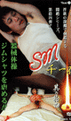SM 1001 NIGHTS vol.14 -DVD- - DVD-R / 50min