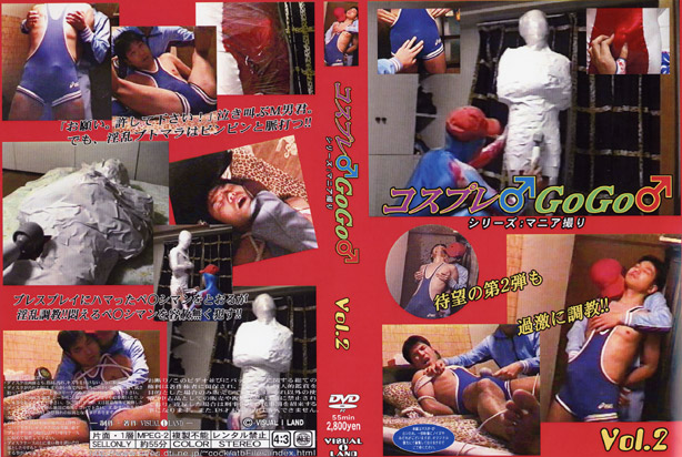 COSTUME PLAY GOGO vol.2 -DVD-