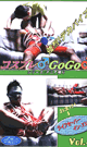 COSTUME PLAY GOGO vol.4 -DVD- - DVD-R/ 50min