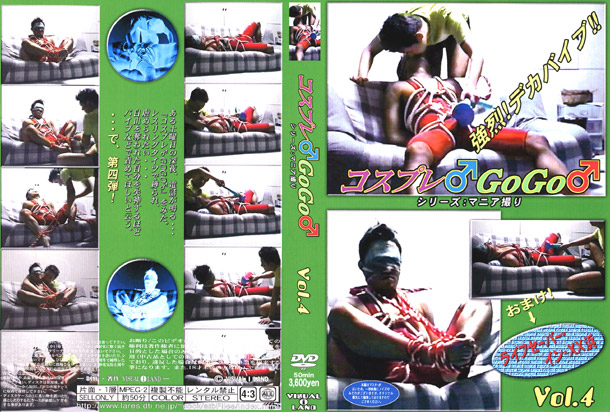 COSTUME PLAY GOGO vol.4 -DVD-