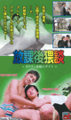 RACY STORY AFTER SCHOOL -DVD-