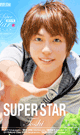 SUPER STAR -TOSHI-  -DVD- - DVD / 135min