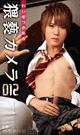IMMORAL CAMERA 012 -DVD-