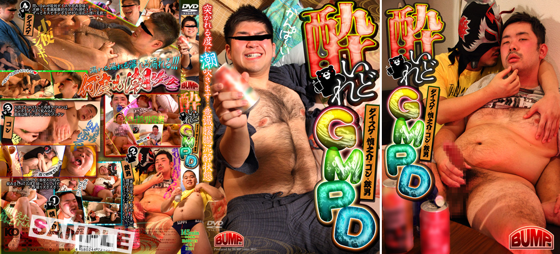 DRUNK GMPD -DVD-
