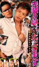 MY SENIOR BODY IS MINE -DVD-