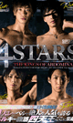 4 STARS -THE KINGS OF ABDOMINALS- -DVD-