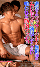 ERECTION WHILE MASSAGE 10 -DVD-