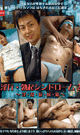 INKOU ERECT SYNDROME 2　-DVD-( mh fair ) - DVD / 140min