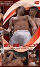 INKOU SEXUAL TRANING -DVD- ( mh fair )  - DVD / 115min