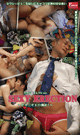 SEXY ERECTION -DVD- ( mh fair )  - DVD / 127min