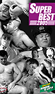 SUPER BEST 2005 -DVD-