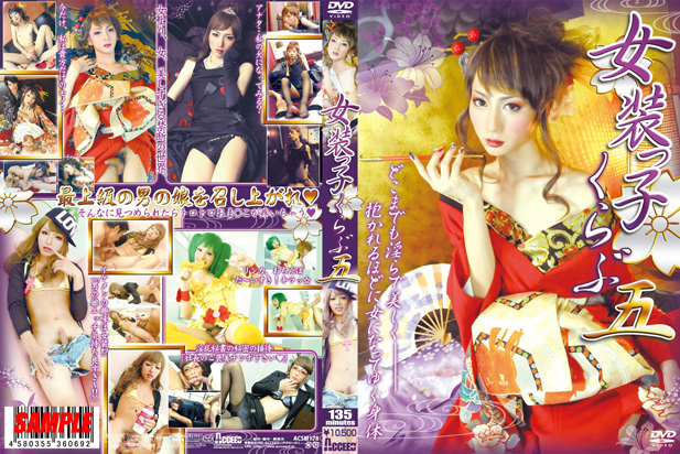 MAKE-UP CLUB 5 -DVD-