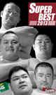 SUPER BEST 2013 -DVD- - DVD / 1400min