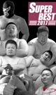 SUPER BEST 2017 -DVD-