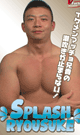SPLASH RYOUSUKE -DVD-
