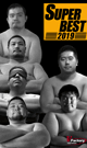SUPER BEST 2019 -DVD-