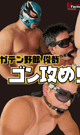 TOSHIYA GON ATTACK -DVD-