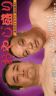 BIG BUDDIES IN HEAT -DVD-