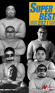 SUPER BEST 2021 -DVD-