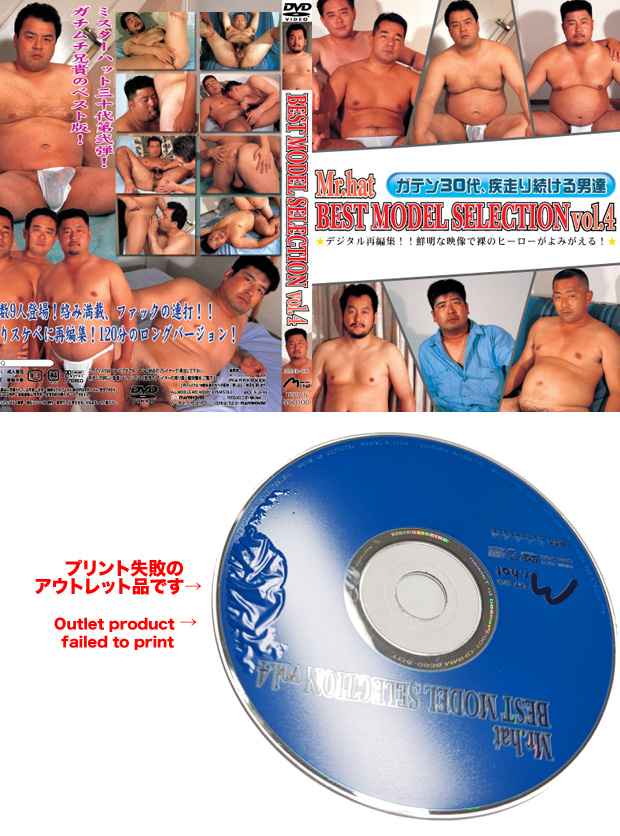 BEST MODEL SELECTION vol.4 -DVD- [ OUTLET SALE and DISK ONLY ]