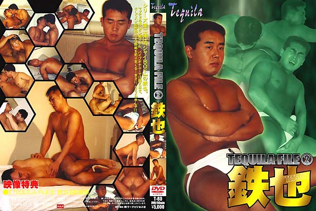 TEQUILA FILE 02 TETSUYA -DVD-