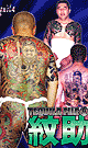 TEQUILA FILE 05 MONSUKE -DVD- - DVD / 80min