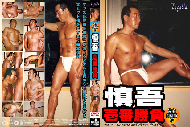 SHINGO'S BALL GAME (RESALE) -DVD-