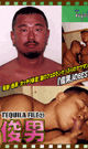 TEQUILA FILE 21 TOSHIO -DVD- - DVD / 60min