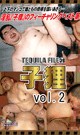 TEQUILA FILE 36 KOTANUKI vol.2@-DVD-