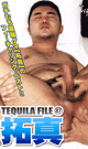 TEQUILA FILE 47 TAKUMA -DVD-