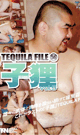 TEQUILA FILE 56 RACCOON vol.5 -DVD-