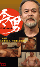 REIDAN -DVD- ( mh fair )
