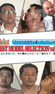 BEST MODEL SELECTION vol.16 -DVD-( mh fair )