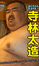 ATCHUB CHOICE 2 TAIZOU TERABAYASHI -DVD- - DVD / 90min