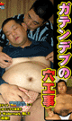 BUTT CONSTRUCTION -DVD- - DVD / 100min