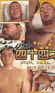 NAKED 44 YEARS OLD -DVD- ( mh fair )