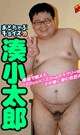 ATCHUB CHOICE 20 MINATO KOTAROU -DVD-