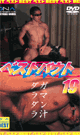BEST BOUTS 19 -DVD-