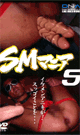 SM MANIA 5@-DVD- - DVD / 60min