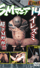 SM MANIA 14 -DVD- - DVD / 60min