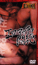 ERO MACHO THRILLED WITH ECSTASY -DVD- - DVD / 60min