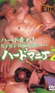 HARD MANIA 2 -DVD- - DVD / 60min