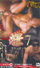 BODY - PRMIUM MACHO- 7 -DVD- - DVD / 60min