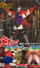 DANGEROUS@RUGBY MATE  -DVD- - DVD / 60min