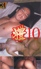 BODY - PRMIUM MACHO- 10 -DVD- - DVD / 60min