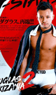 G-STARS -TAKIZAWA DOUGLAS- 2 -DVD- [ Limited offer / discount outlet ]